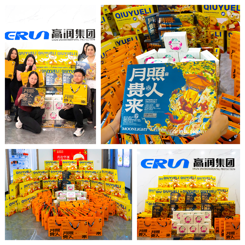 喜迎華誕，月滿中秋！氣體檢測儀生產(chǎn)廠家贏潤集團(tuán)中秋員工福利！