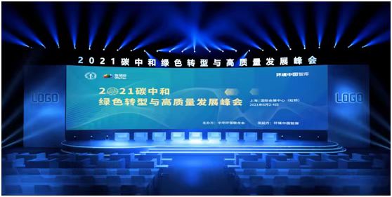 贏潤(rùn)環(huán)?？萍技瘓F(tuán)參加2021世環(huán)會(huì)